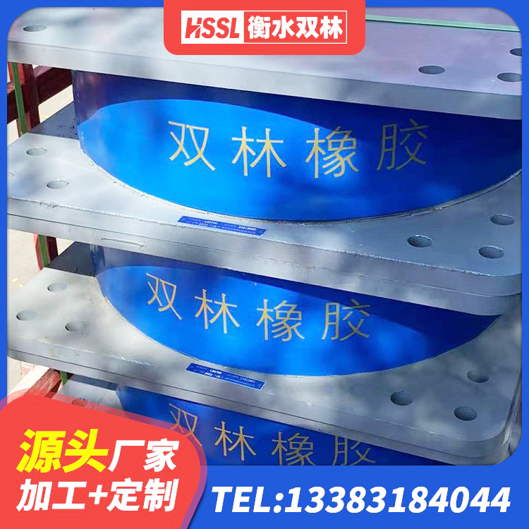 桥西区隔震层橡胶支座厂家 桥西区房屋隔震支座什么价格 桥西区建筑高楼橡胶隔震支座厂家 桥西区减震隔震橡胶支座