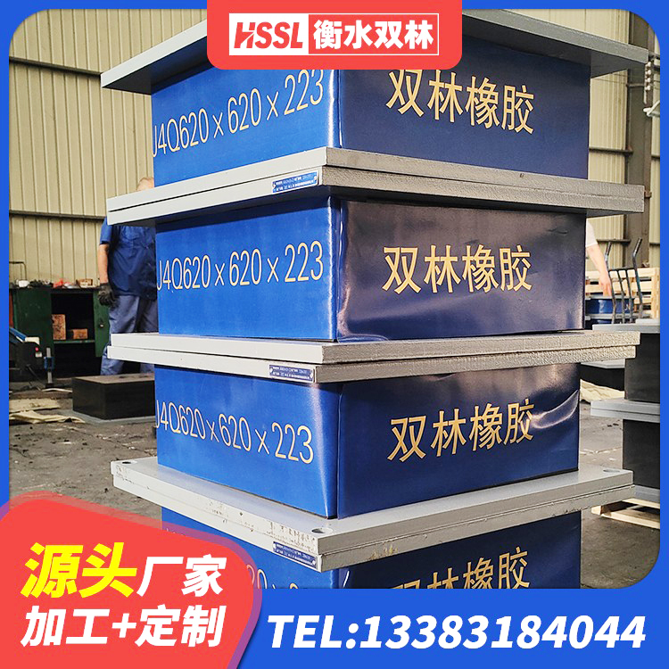桥西区LNR800天然橡胶隔震支座厂家电话 桥西区LRB1400铅芯支座厂家 桥西区建筑橡胶隔震垫支座 桥西区LNR橡胶隔震支座D900