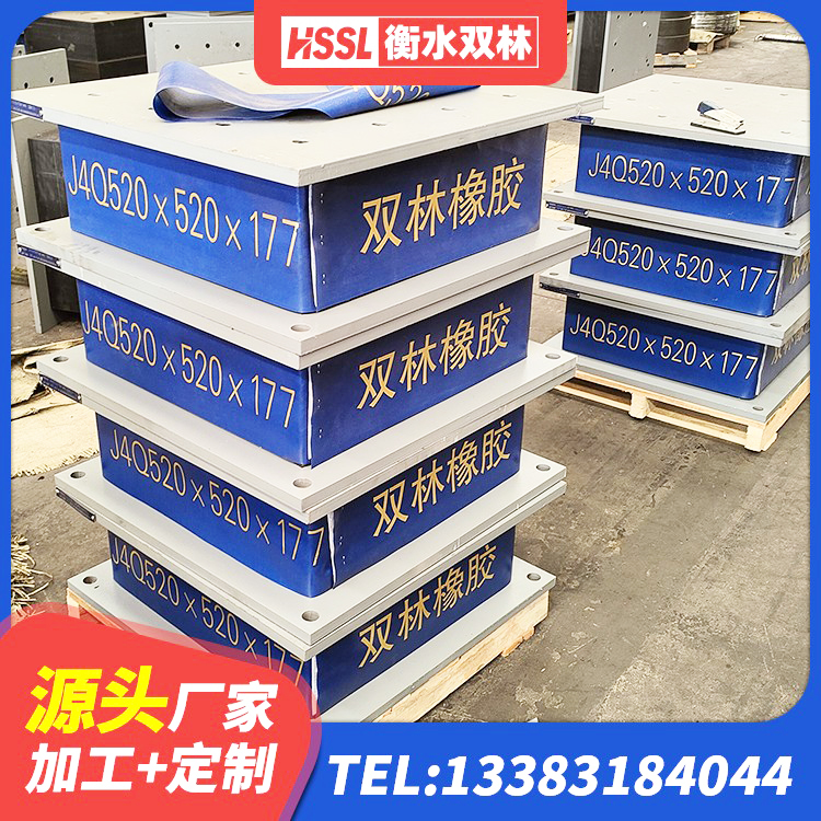 桥西区HDR400支座生产厂家 桥西区建筑钢结构支座多少钱 桥西区建筑LNG隔震支座厂家 桥西区水平力分散力型LNR橡胶隔震支座厂家 - 第6张