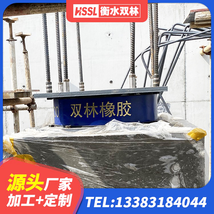 桥西区建筑隔震支座供应商厂家 桥西区楼梯减震支座多少钱 桥西区高阻尼橡胶隔震支座单价 桥西区HDR高阻尼建筑隔震支座生产厂家 - 第4张