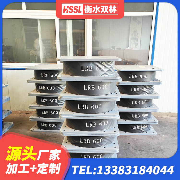桥西区LRB隔震支座800 桥西区LRB600橡胶隔震支座多少钱 桥西区LRB橡胶隔震支座400(II型)生产厂家 桥西区LNR400天然橡胶隔震支座什么价格 - 第5张