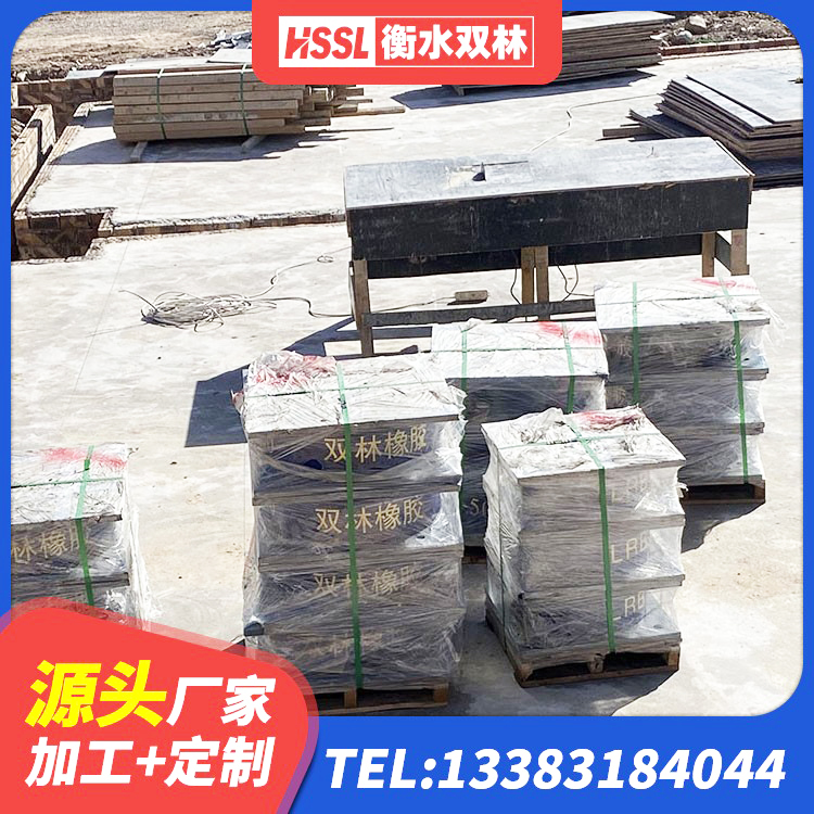 桥西区建筑矩形高阻尼隔震支座厂家 桥西区LNR橡胶隔震支座D500生产厂家 桥西区教学楼隔震支座 桥西区HDR300隔震支座生产厂家