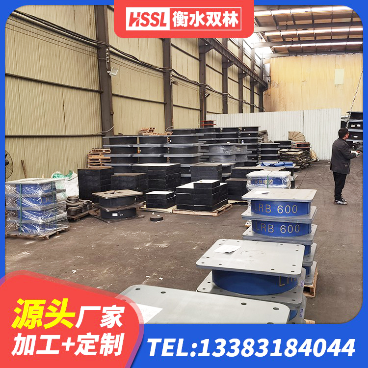 桥西区建筑橡胶隔震支座LNR800生产厂家 桥西区建筑橡胶隔震支座价格多少 桥西区LRB400铅芯橡胶隔震支座源头工厂 桥西区建筑隔震支座LNRP - 第8张