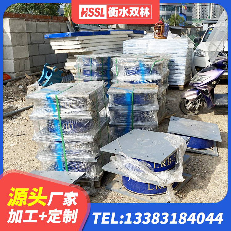 桥西区建筑隔震层隔震支座厂家 桥西区房屋减隔震支座生产厂家 桥西区钢结构房建筑抗震支座 桥西区建筑高阻尼支座减震支座厂家